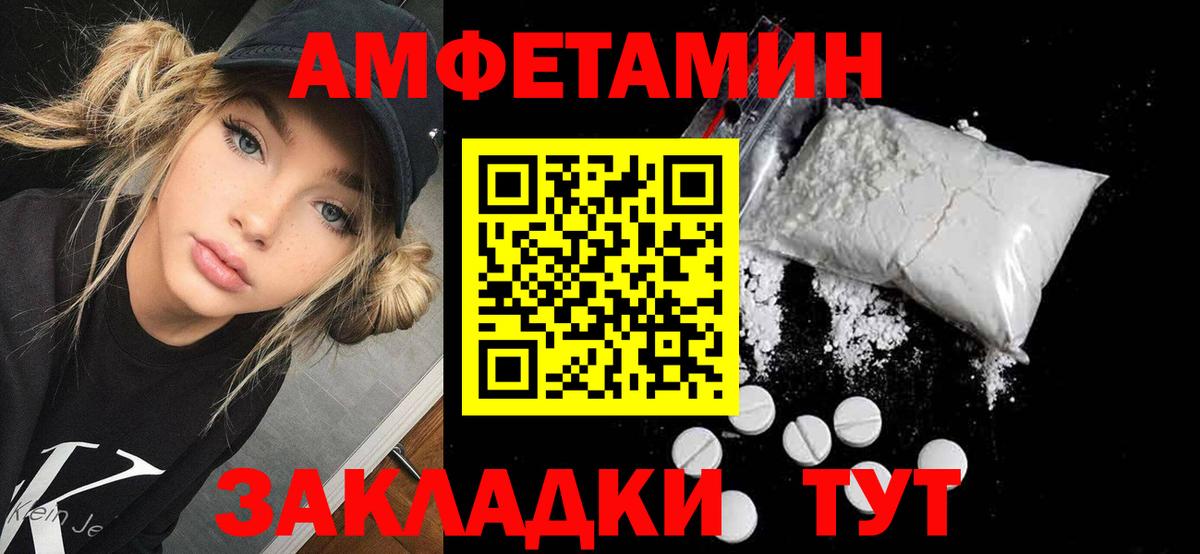 АМФЕТАМИН Premium Великий Устюг