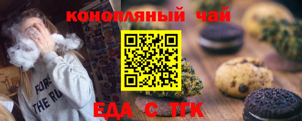 Еда ТГК марихуана  Вход с VPN  Великий Устюг 