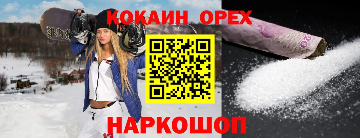 КОКАИН 97% Великий Устюг