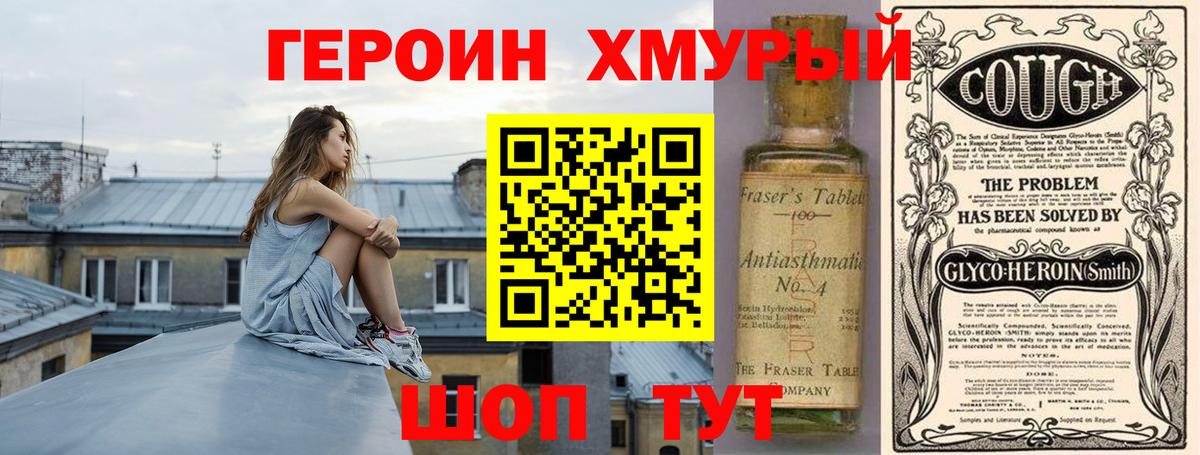Великий Устюг  Героин  Вход с VPN  Героин Афган 