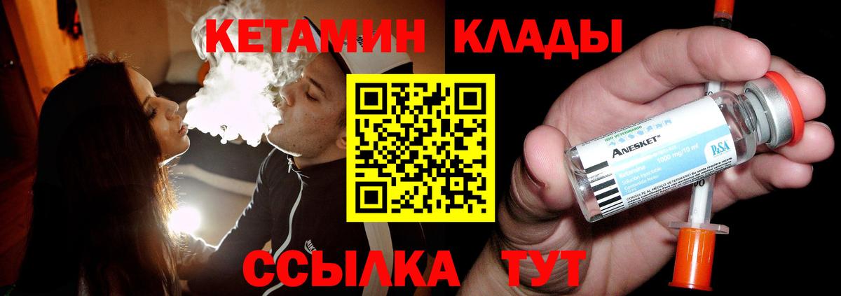 КЕТАМИН VHQ  КЕТАМИН ketamine  Великий Устюг  Вход с VPN 