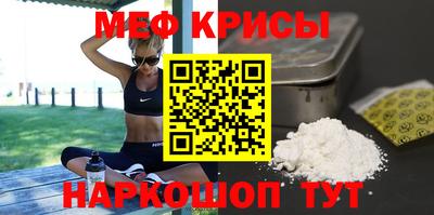 прущие крисы Краснодар