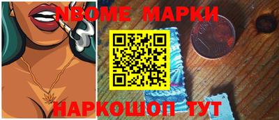 марки nbome Краснокаменск