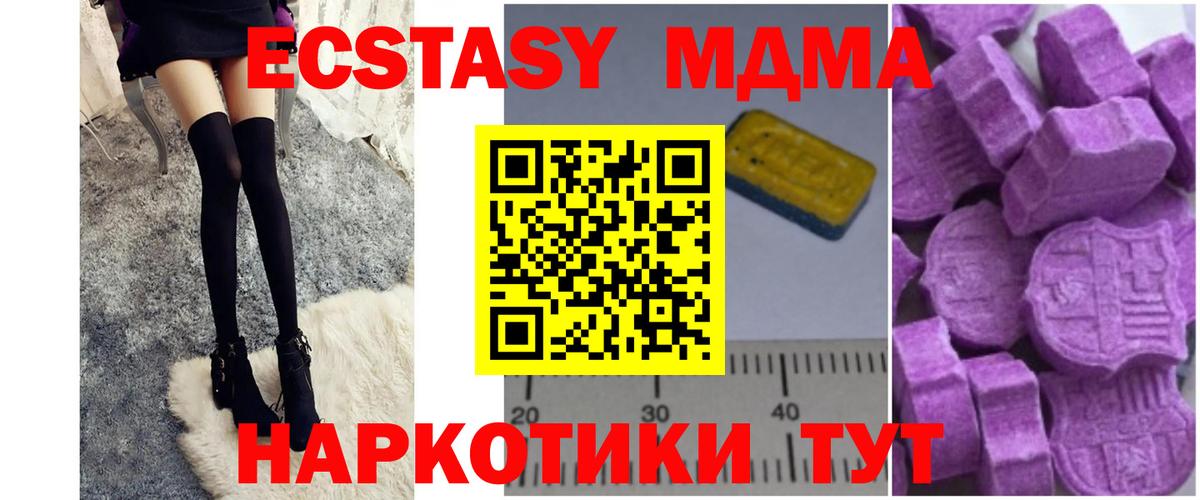MDMA кристаллы  Вход с VPN  Великий Устюг  МДМА VHQ 