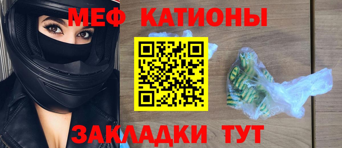 Меф мяу мяу кристаллы Великий Устюг