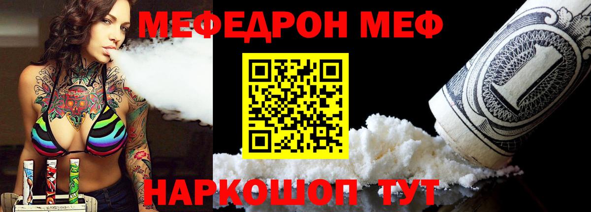 МЯУ-МЯУ  МЯУ-МЯУ mephedrone  МЯУ-МЯУ  Меф мяу мяу  Вход с VPN  Великий Устюг 
