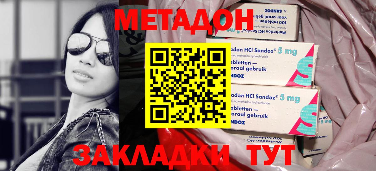Метадон VHQ  Метадон VHQ  Вход с VPN  Великий Устюг 