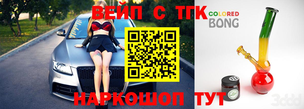 Великий Устюг  Дистиллят ТГК вейп с тгк  Дистиллят ТГК вейп  Вход с VPN 